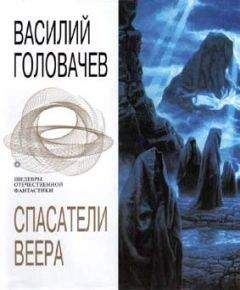 Василий Головачев - Вирус тьмы, или Посланник [= Тень Люциферова крыла]