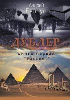 Андрей Белоус - Рассвет