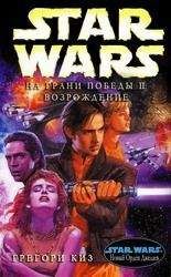 Грегори Киз - На грани победы 2: Возрождение