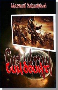 Анатолий Заклинский - Симбионт