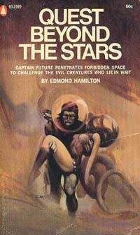 Эдмонд Гамильтон - Звездный поиск