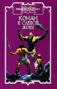 Дуглас Брайан - Чудовище Боссонских топей