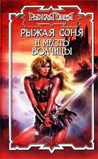 Алан Уоллес - Лик тайны