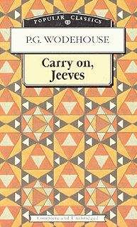 Пэлем Вудхауз - Так держать, Дживз!