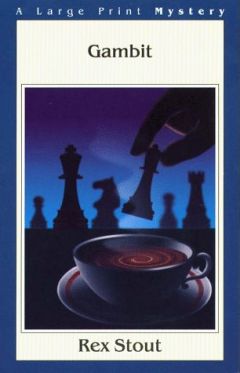 Рекс Стаут - Гамбит