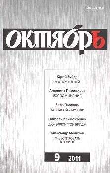 Юрий Буйда - Врата Жунглей. Рассказы