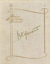 Виктор Курочкин - Последняя весна