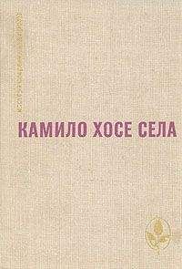 Камило Села - Клуб мессий