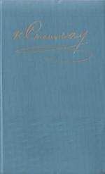 Константин Станюкович - Дяденька Протас Иванович
