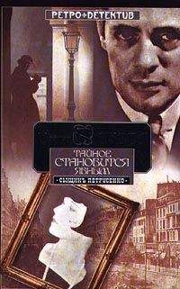 Ирина Глебова - Таинственное исчезновение