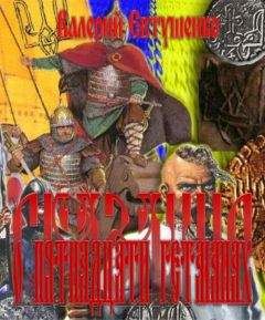 Валерий Евтушенко - Сказание о пятнадцати гетманах