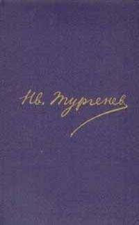 Иван Тургенев - Том 2. Сцены и комедии 1843-1852