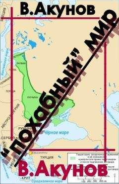 Вольфганг Акунов - "Похабный" мир