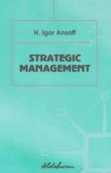 Игорь Ансофф - Стратегическое управление