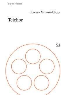 Ласло Мохой-Надь - Telehor