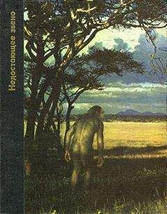 Мейтленд Иди - Недостающее звено