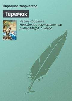 Народное творчество - Теремок