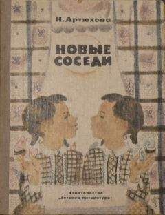 Нина Артюхова - Совесть заговорила