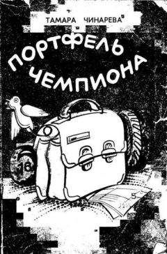 Тамара Чинарева - Гоша Краюшкин и белый пароход