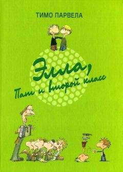 Тимо Парвела - Элла и Злюк