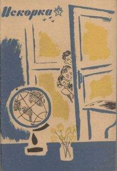 Эмиль Офин - Контрольная по химии