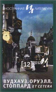 Вирджиния Вулф - “Я - Кристина Россетти" Эссе