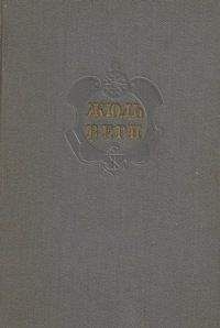 Евгений Брандис - Комментарий к роману Жюля Верна "Двадцать тысяч лье под водой"
