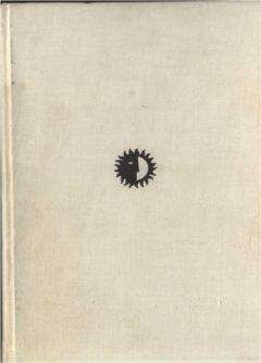 Дора Коган - Врубель