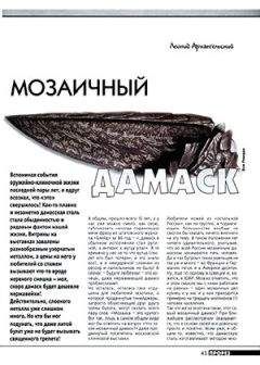 Журнал Прорез - Мозаичный дамаск