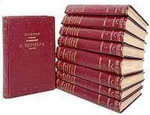 Эльза Вернер - Своей дорогой