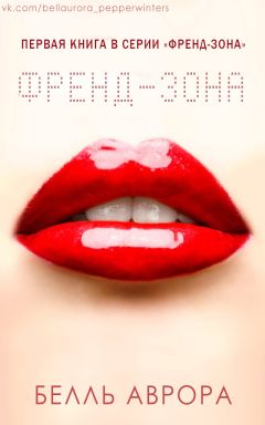 Belle Aurora - Friend-zoned