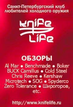 KnifeLife - Обзоры ножей ведущих производителей