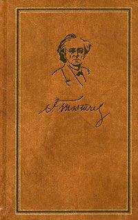 Федор Тютчев - Том 2. Стихотворения 1850-1873