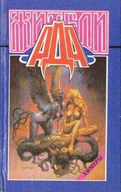 Абрахам Меррит - Храм лис