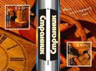 Мария Сакович - Случай