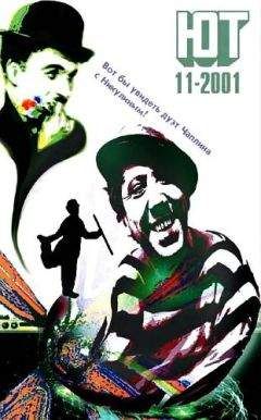 Журнал «Юный техник» - Юный техник, 2001 № 11