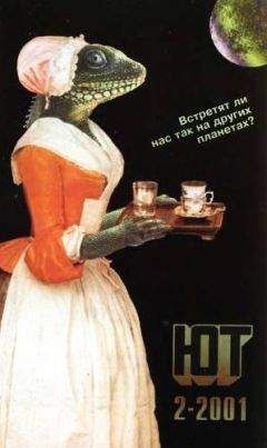 Журнал «Юный техник» - Юный техник, 2001 № 02