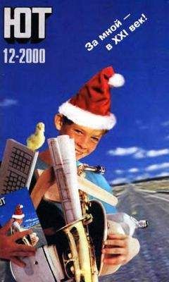 Журнал «Юный техник» - Юный техник, 2000 № 12