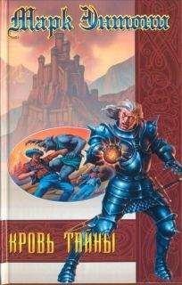 Марк Энтони - Кровь тайны