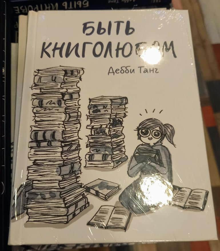 Книги, которые никто никогда не прочитает. Фото №3