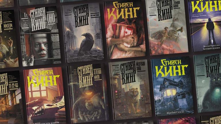 Стивен Кинг для чайников: с чего начать читать?. Фото №2