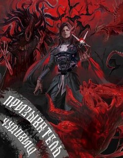 Возрожденный (СИ) - Татуков Карим Анарович "loloking333"