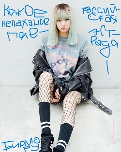 Какое непаханое поле - российская эстрада! (СИ) - "birmaru"