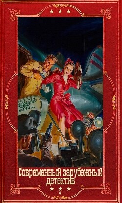 Современный зарубежный детектив-4. Компиляция. Книги 1-23 (СИ) - Барнс Дженнифер Линн