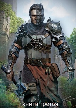 Пророчество (СИ) - Дамиров Рафаэль