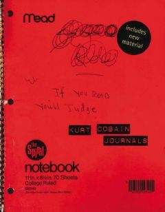 Курт Кобейн - Дневники