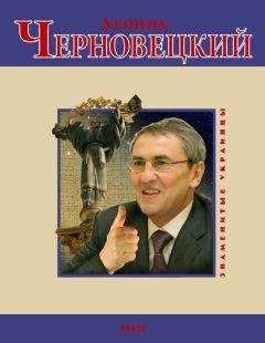 Андрей Кокотюха - Леонид Черновецкий