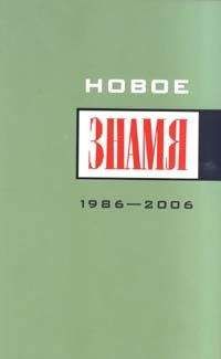 Виктор Астафьев - Однажды в "Знамени"...