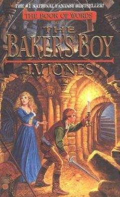 Джулия Джонс - Ученик пекаря