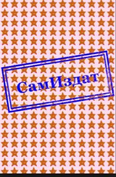 Павел Шмидт - Мелкинд Виллейн (Золотой Талисман) (СИ)